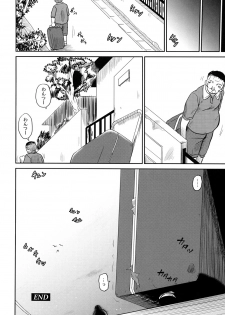 [Kugami Angning] Inbaku Haka no Shinnyuusha [Digital] - page 30