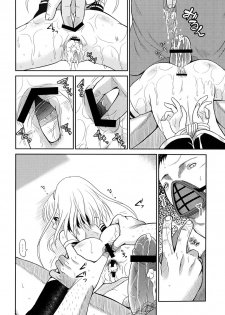 [Kugami Angning] Inbaku Haka no Shinnyuusha [Digital] - page 50