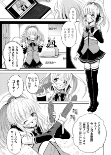 [Kugami Angning] Inbaku Haka no Shinnyuusha [Digital] - page 31