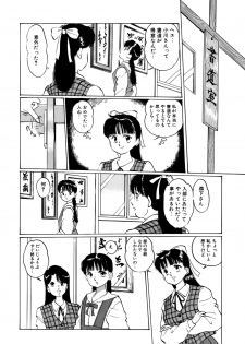[Manno Rikyuu] Apple Graffiti [Digital] - page 42