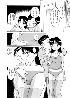 [Manno Rikyuu] Apple Graffiti [Digital] - page 10