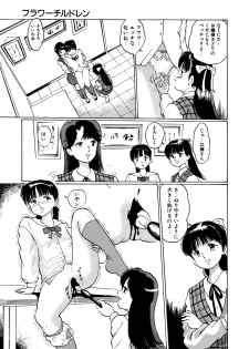 [Manno Rikyuu] Apple Graffiti [Digital] - page 45