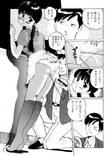 [Manno Rikyuu] Apple Graffiti [Digital] - page 25
