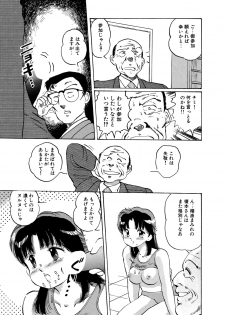 [Manno Rikyuu] Apple Graffiti [Digital] - page 17