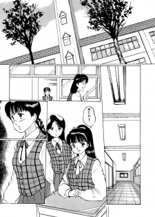 [Manno Rikyuu] Apple Graffiti [Digital] - page 47