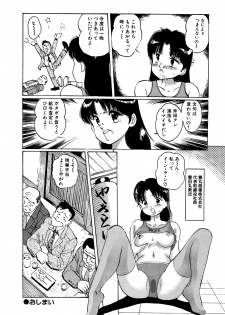[Manno Rikyuu] Apple Graffiti [Digital] - page 20