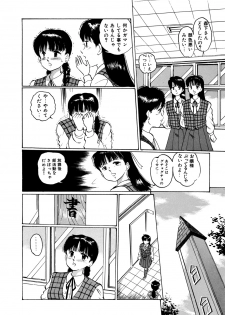 [Manno Rikyuu] Apple Graffiti [Digital] - page 48