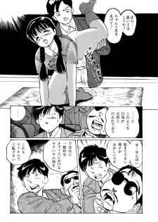 [Manno Rikyuu] Apple Graffiti [Digital] - page 27
