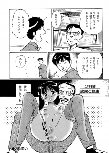 [Manno Rikyuu] Apple Graffiti [Digital] - page 38