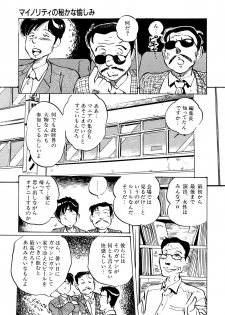 [Manno Rikyuu] Apple Graffiti [Digital] - page 37