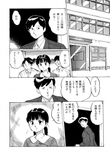 [Manno Rikyuu] Apple Graffiti [Digital] - page 24