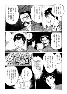 [Manno Rikyuu] Apple Graffiti [Digital] - page 32