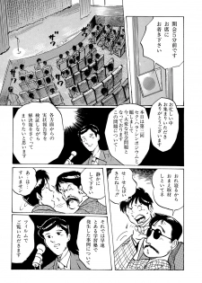 [Manno Rikyuu] Apple Graffiti [Digital] - page 23