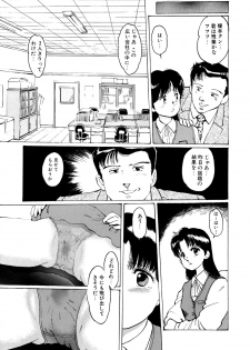 [Manno Rikyuu] Apple Graffiti [Digital] - page 7