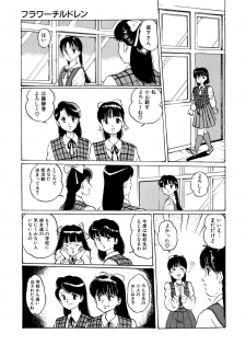 [Manno Rikyuu] Apple Graffiti [Digital] - page 41