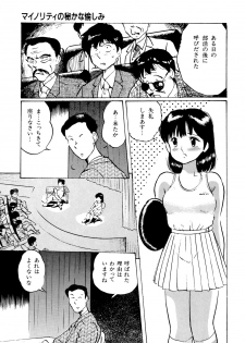 [Manno Rikyuu] Apple Graffiti [Digital] - page 33