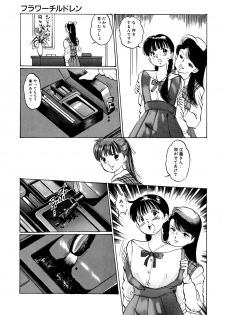 [Manno Rikyuu] Apple Graffiti [Digital] - page 43