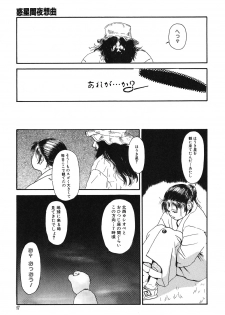 [Machida Hiraku] Genkaku Shousetsu [Digital] - page 17