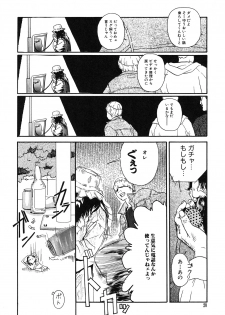 [Machida Hiraku] Genkaku Shousetsu [Digital] - page 20