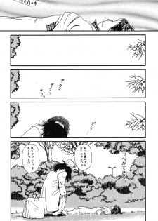 [Machida Hiraku] Genkaku Shousetsu [Digital] - page 15