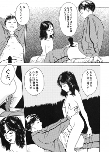 [Machida Hiraku] Genkaku Shousetsu [Digital] - page 33