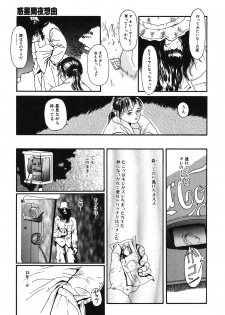 [Machida Hiraku] Genkaku Shousetsu [Digital] - page 19