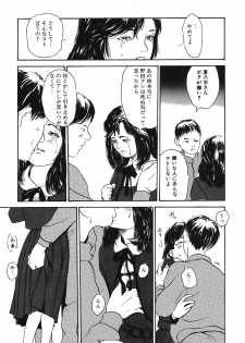 [Machida Hiraku] Genkaku Shousetsu [Digital] - page 27