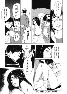 [Machida Hiraku] Genkaku Shousetsu [Digital] - page 38