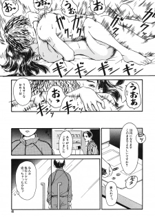 [Machida Hiraku] Genkaku Shousetsu [Digital] - page 49