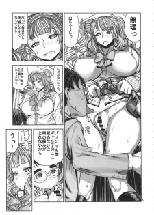 (C89) [Dorepooru (Leopard)] Leopard Hon 23 no 2 (Oshiete! Galko-chan) - page 4