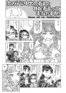 (C89) [Dorepooru (Leopard)] Leopard Hon 23 no 2 (Oshiete! Galko-chan) - page 2