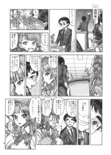 (C89) [Dorepooru (Leopard)] Leopard Hon 23 no 2 (Oshiete! Galko-chan) - page 18