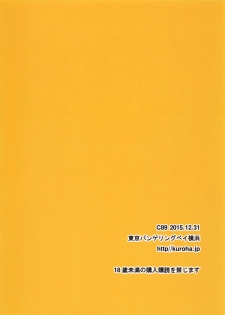 (C89) [Tokyo Bungeling Bay Yokohama (Kurori, Ayachi)] Copy Shi Matome Bon KanColle to Touhou ya de (Kantai Collection -KanColle-, Touhou Project) - page 42