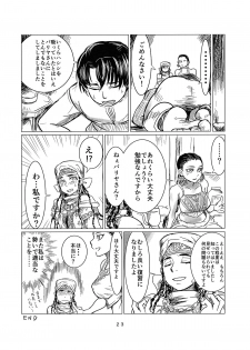 (C89) [uraya (uraura)] Yome Manabi (Otoyomegatari) - page 22