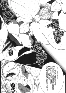 (C89) [ARC/TURBINE (Akutabin)] Dorobuchi Sensei no Saimin Technics - page 14