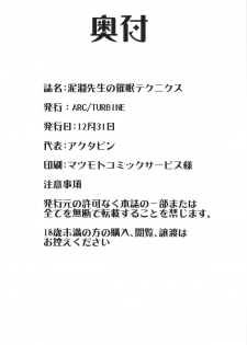 (C89) [ARC/TURBINE (Akutabin)] Dorobuchi Sensei no Saimin Technics - page 25
