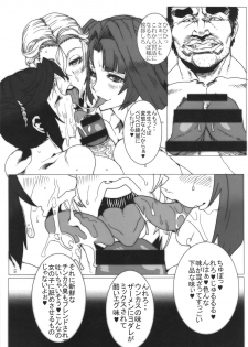 (C89) [ARC/TURBINE (Akutabin)] Dorobuchi Sensei no Saimin Technics - page 16