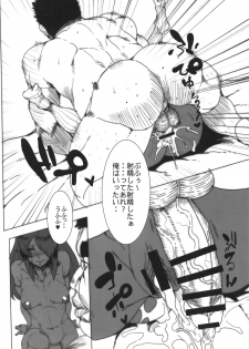 (C89) [ARC/TURBINE (Akutabin)] Dorobuchi Sensei no Saimin Technics - page 7