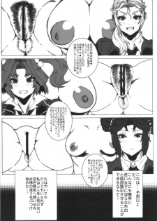 (C89) [ARC/TURBINE (Akutabin)] Dorobuchi Sensei no Saimin Technics - page 12