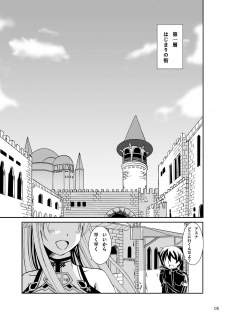 [Lemontei (Okawa Wataru)] WEDDING BELL (Sword Art Online) [Digital] - page 5