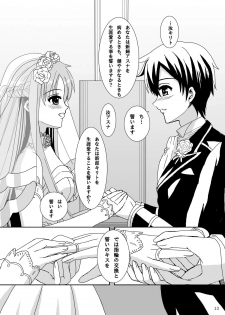[Lemontei (Okawa Wataru)] WEDDING BELL (Sword Art Online) [Digital] - page 13
