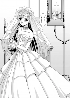 [Lemontei (Okawa Wataru)] WEDDING BELL (Sword Art Online) [Digital] - page 11