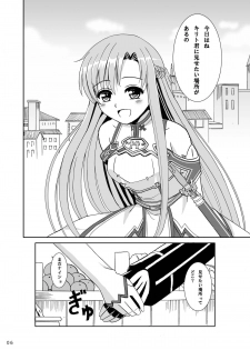[Lemontei (Okawa Wataru)] WEDDING BELL (Sword Art Online) [Digital] - page 6