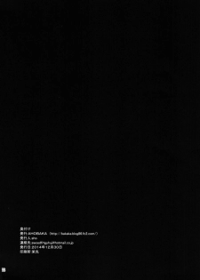(C87) [AHOBAKA (Aho)] Kuchiku Seiki Kaizou Mitsuroku | Destroyer Princess Secret Modification Files (Kantai Collection -KanColle-) [English] - page 22