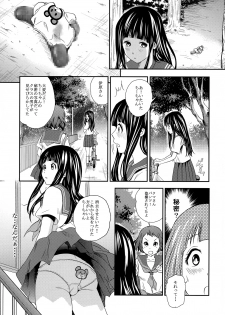 [GOLD DUST (Tange Suzuki)] ERUSCA (Hyouka) [Digital] - page 18