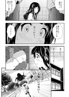 [GOLD DUST (Tange Suzuki)] ERUSCA (Hyouka) [Digital] - page 12