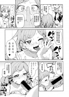 [Akitsuki Itsuki] Senzaiishiki no Akuma Hontou no Jibun (Kouhen) (COMIC Shingeki 2016-02) [Chinese] [Den個人漢化] - page 3