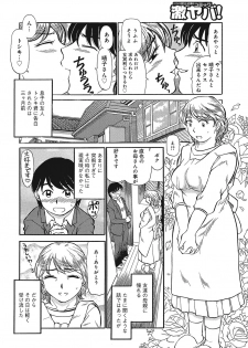 [Fujisawa Tatsurou] Jukujobo no Biniku ni Meromero [Digital] - page 23