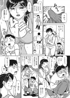 [Fujisawa Tatsurou] Jukujobo no Biniku ni Meromero [Digital] - page 6