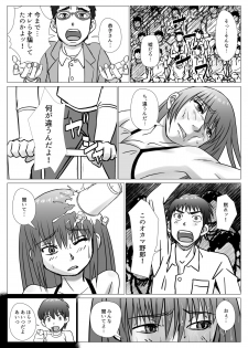 [Chiinosuke] T.FIGHT 4 - page 29